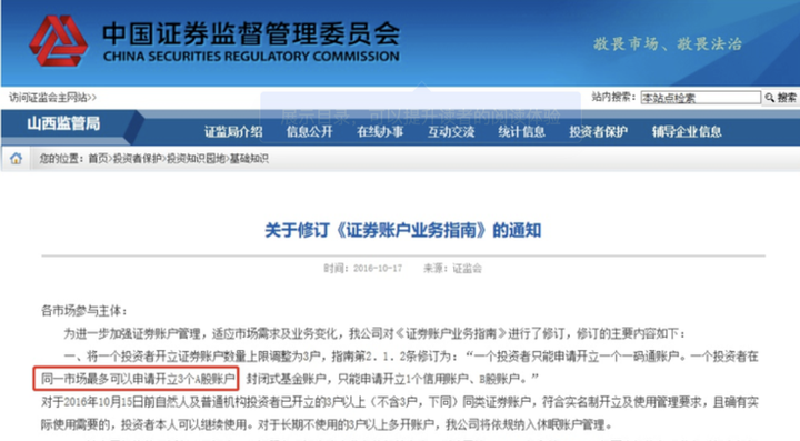 北水动向|北水成交净买入37.19亿 科网股、芯片股分化 内资加仓港交所(00388)超3亿港元